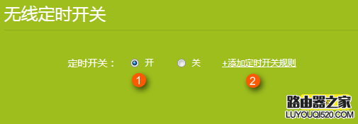 tp-link路由器如何设置定时开关无线功能？