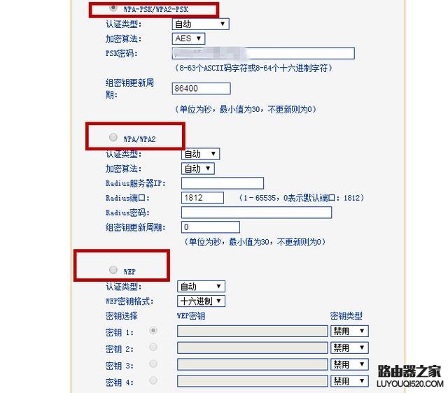 无线路由器加密方式怎么选？哪种加密方式好？