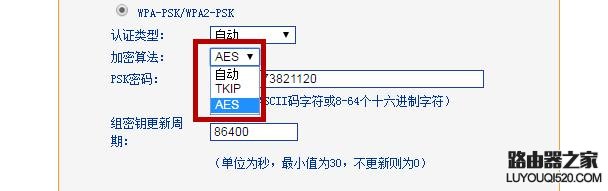 无线路由器加密方式怎么选？哪种加密方式好？