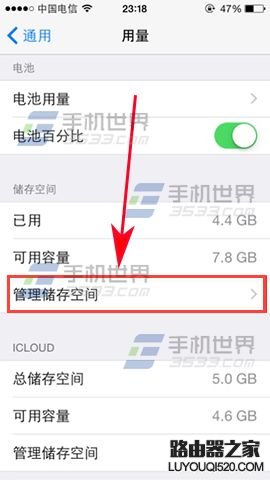 iPhone7手机如何删除自动更新下载IOS安装文件