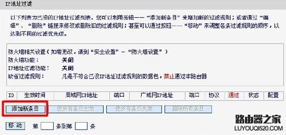 无线路由器怎么设置ip地址过滤