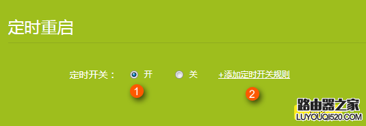 tp-link无线路由器如何设置定时重启？