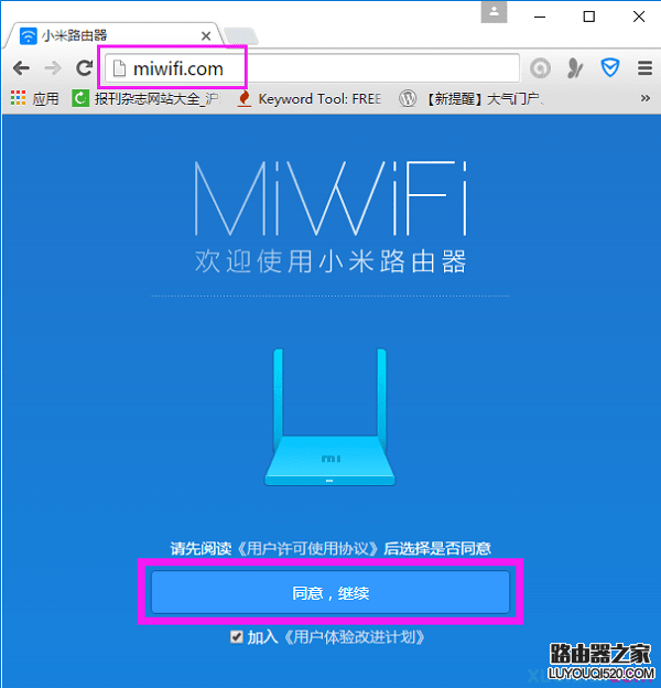 打开miwifi.com设置界面