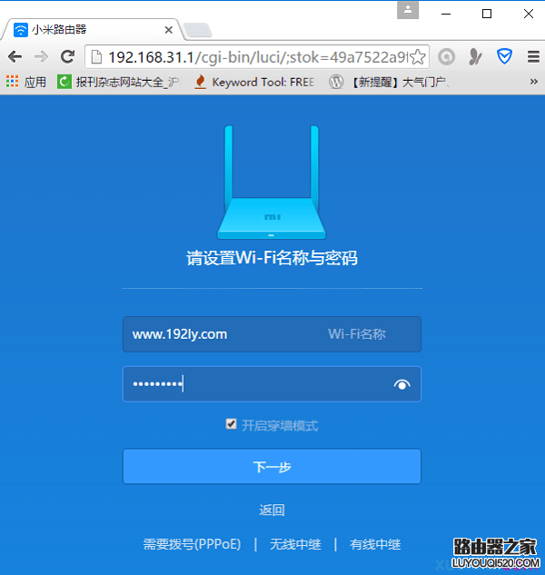 设置miwifi小米路由器的无线网络