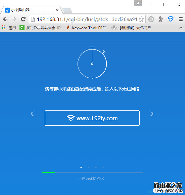 miwifi小米路由器正在初始化设置