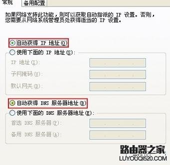 小米路由器miwifi怎么设置