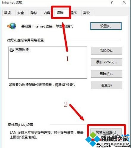 点击“连接”——>“局域网设置”