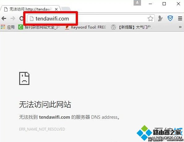 腾达路由器tendawifi.com打不开如何解决