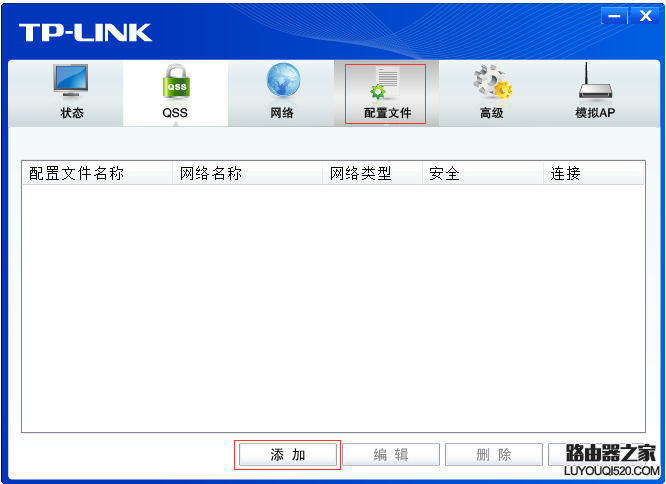 TP-LINK无线网卡如何连接隐藏的无线信号？