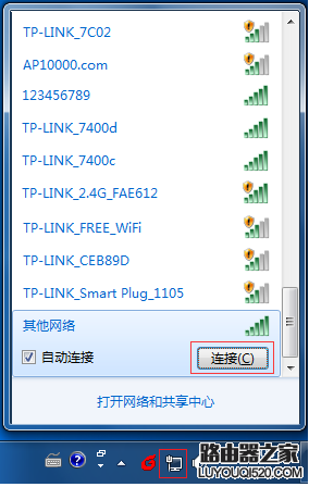 TP-LINK无线网卡如何连接隐藏的无线信号？