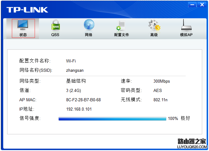 TP-LINK无线网卡如何连接隐藏的无线信号？