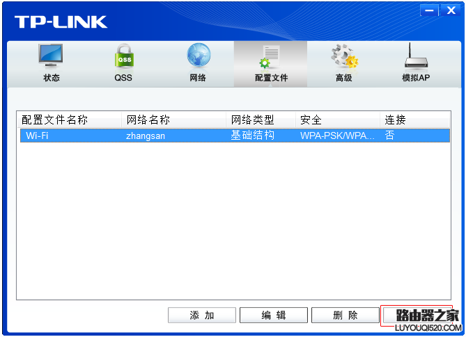 TP-LINK无线网卡如何连接隐藏的无线信号？