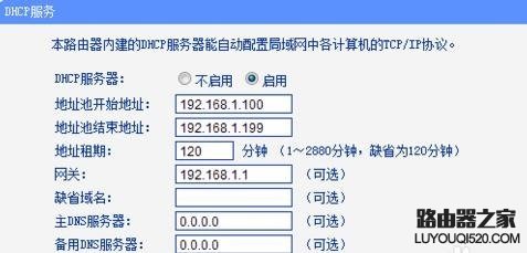 如何解除路由器限速