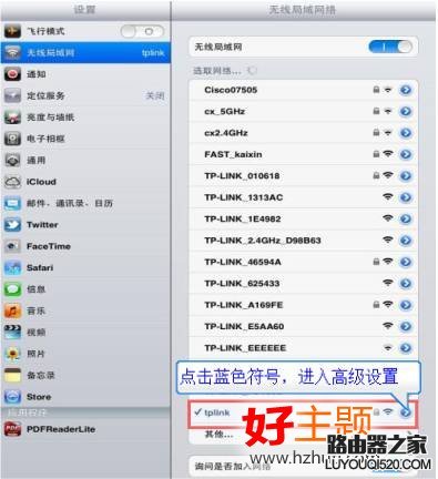 苹果iphone手机无法连接无线怎么办