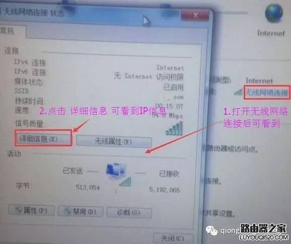 连接wifi后怎么查看ip地址？