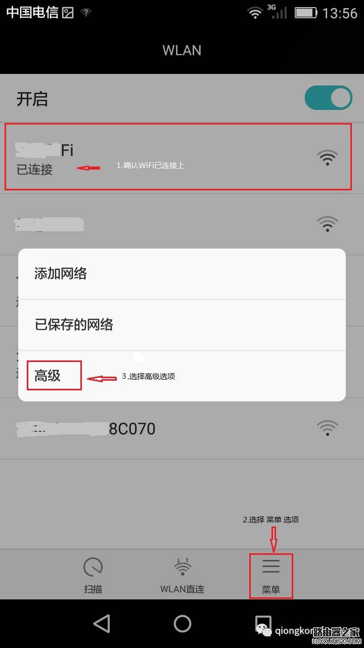 连接wifi后怎么查看ip地址？