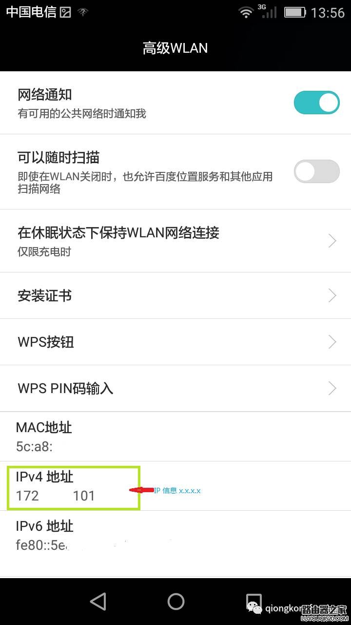 连接wifi后怎么查看ip地址？