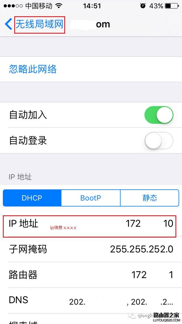 连接wifi后怎么查看ip地址？