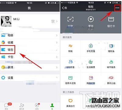 微信自动扣费怎么关闭？微信自动扣费关闭方法