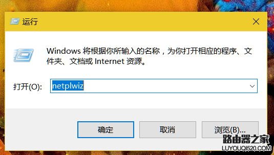 Win10开机提示用户名或密码不正确的解决办法