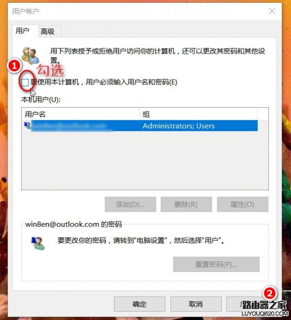 Win10开机提示用户名或密码不正确的解决办法