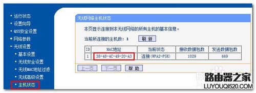 怎么设置无线路由器不让别人连接