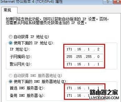 两台无线路由器怎么连接设置