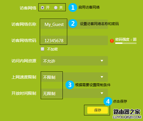 tp-link访客无线网络怎么设置