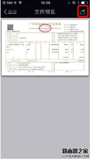 小新打印机如何在手机中打印微信或QQ中好友发送的文件？