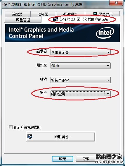 笔记本接投影仪屏幕两侧黑边怎么去掉？