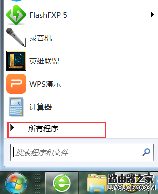 电脑安装WPS后如何将Office中的excel作为默认打开程序