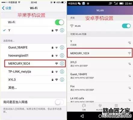 手机如何设置无线路由器