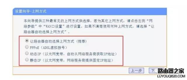 无线路由器设置wifi的方法