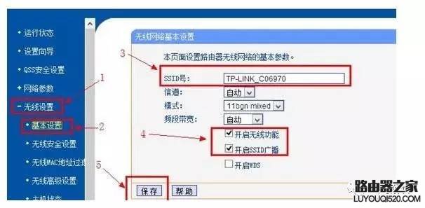 无线路由器设置wifi的方法