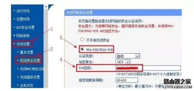 无线路由器设置wifi的方法