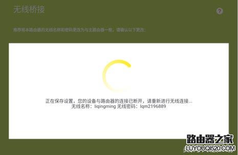 无线路由器WDS桥接增强WiFi信号的方法