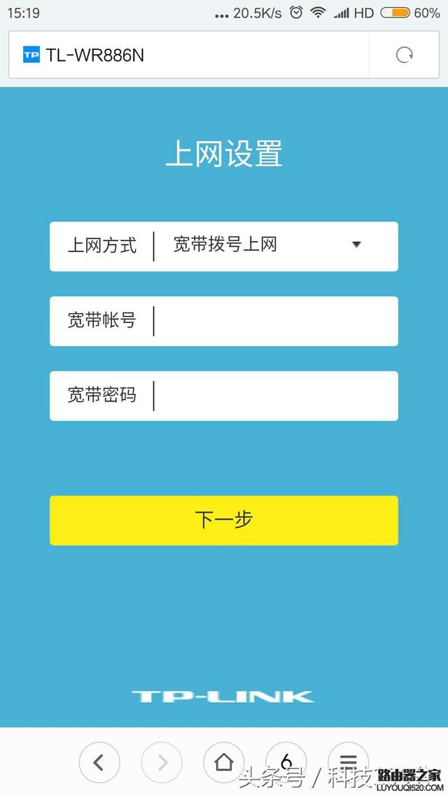 无线路由器WDS桥接增强WiFi信号的方法