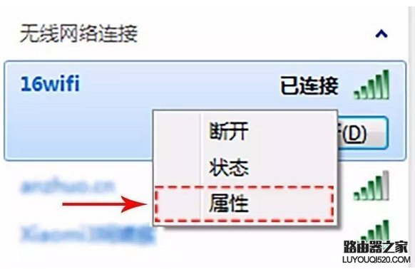 wifi密码忘了怎么办