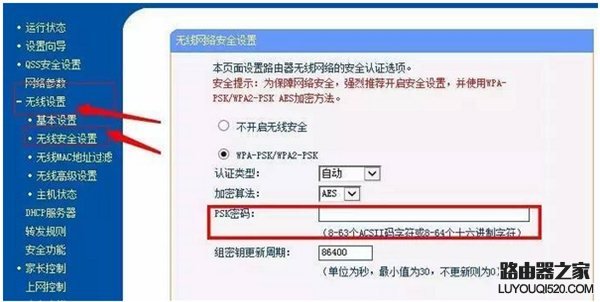 怎么修改wifi密码