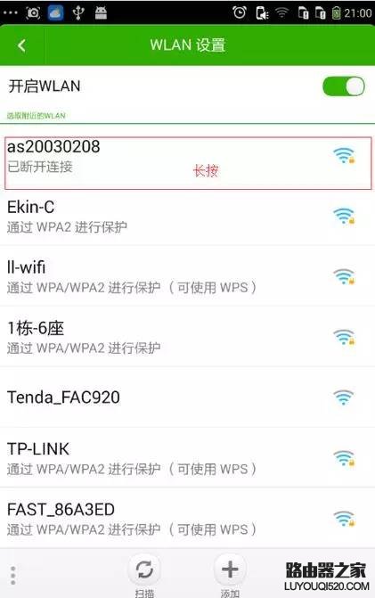 为什么手机连不上wifi？