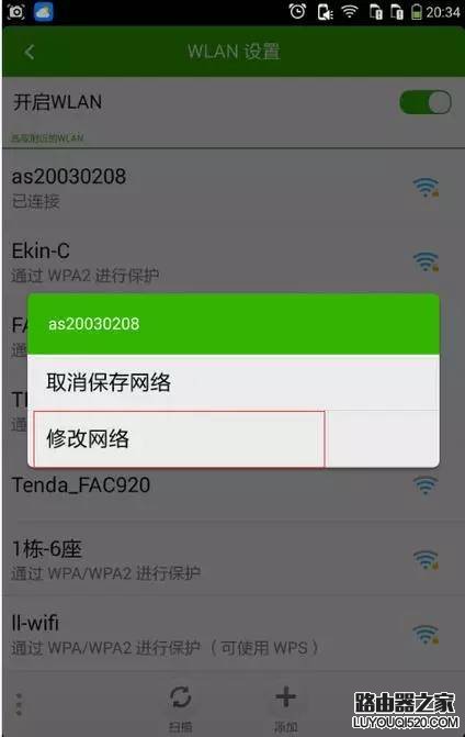 为什么手机连不上wifi？