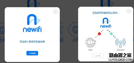 联想智能云路由器怎么设置？