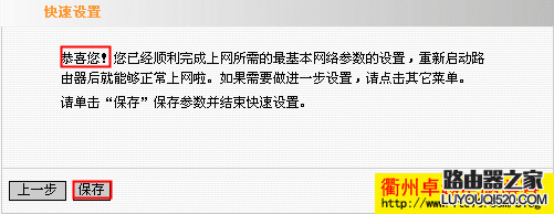 两个路由器怎么设置无线网络共同上网