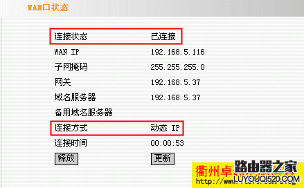 两个路由器怎么设置无线网络共同上网