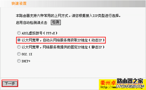 两个路由器怎么设置无线网络共同上网