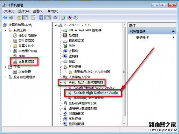 电脑前面的耳机插孔没声音怎么办？