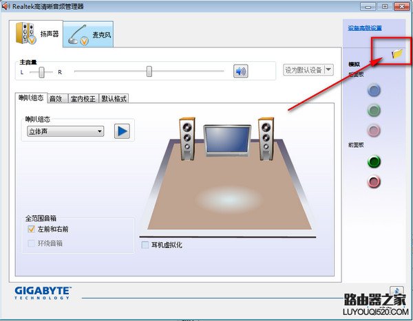 电脑前面的耳机插孔没声音怎么办？