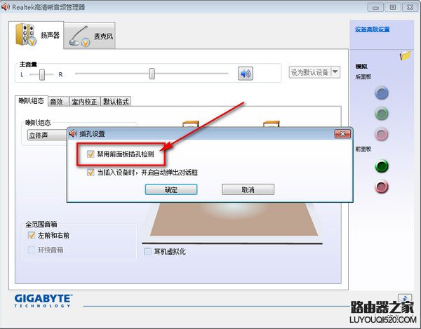 电脑前面的耳机插孔没声音怎么办？