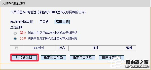 路由器如何限制上网设备？路由器怎么设置不让别人连接WiFi？