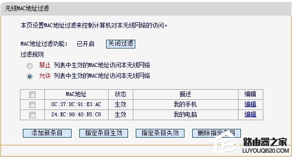 路由器如何限制上网设备？路由器怎么设置不让别人连接WiFi？